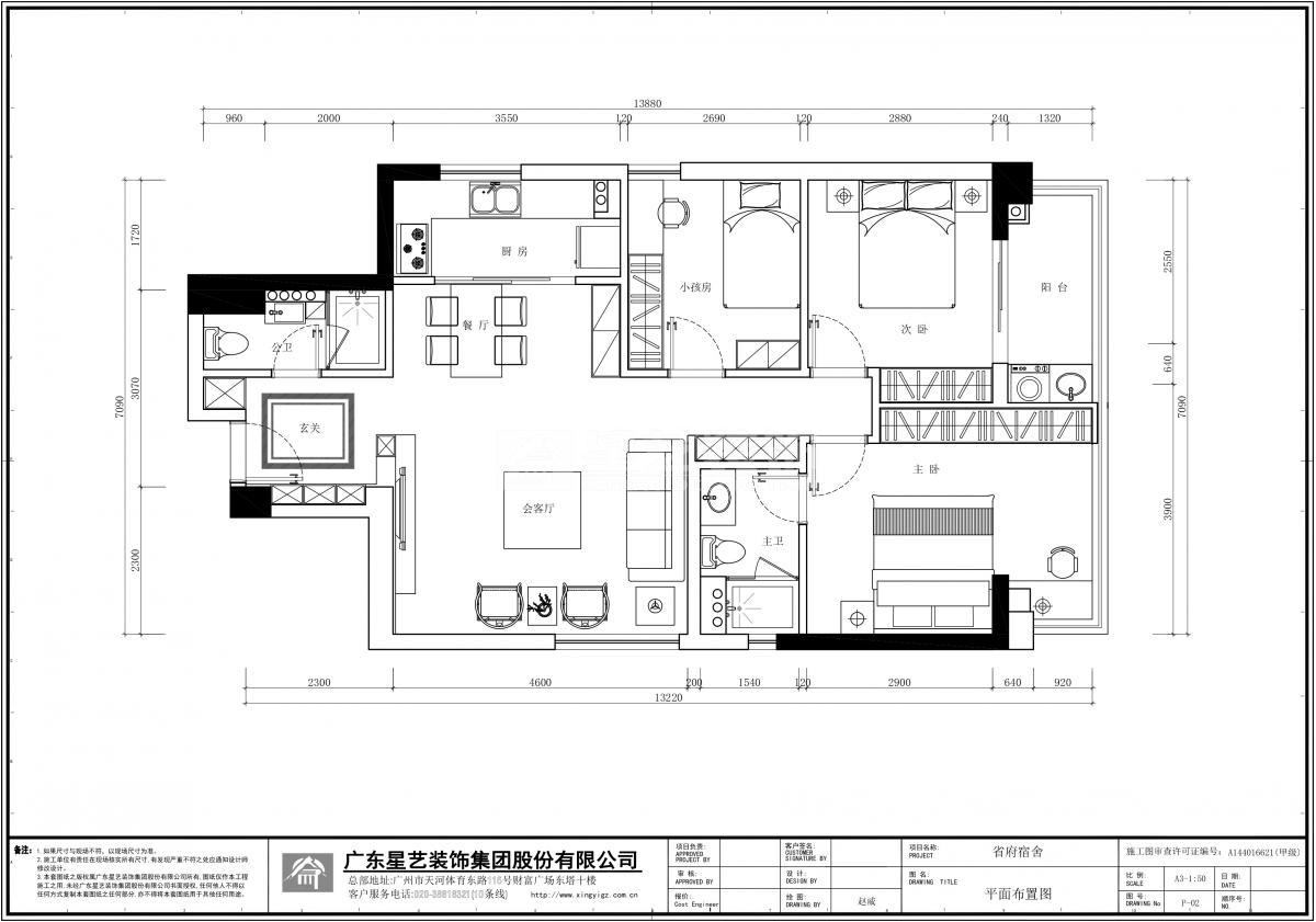 天河北路595號(hào) 天河北路595號(hào)