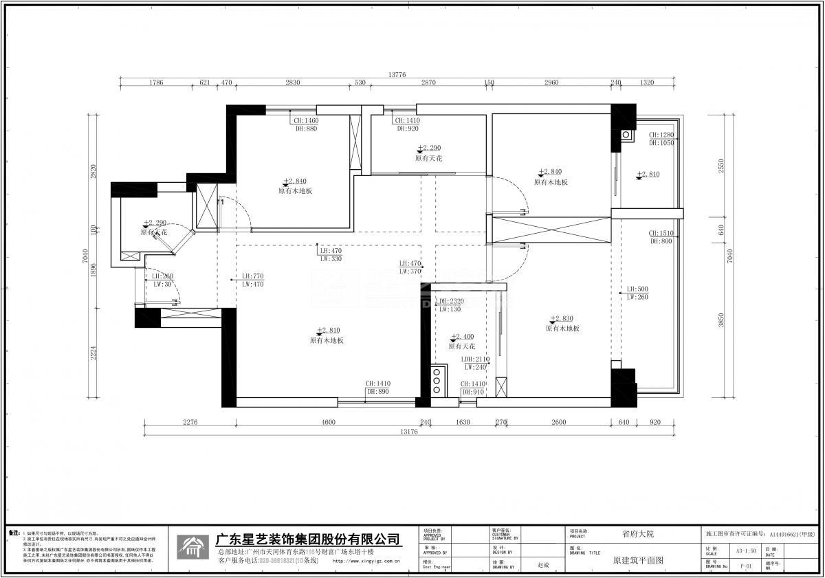 天河北路595號(hào) 天河北路595號(hào)